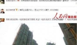 武汉施工方最新爆料